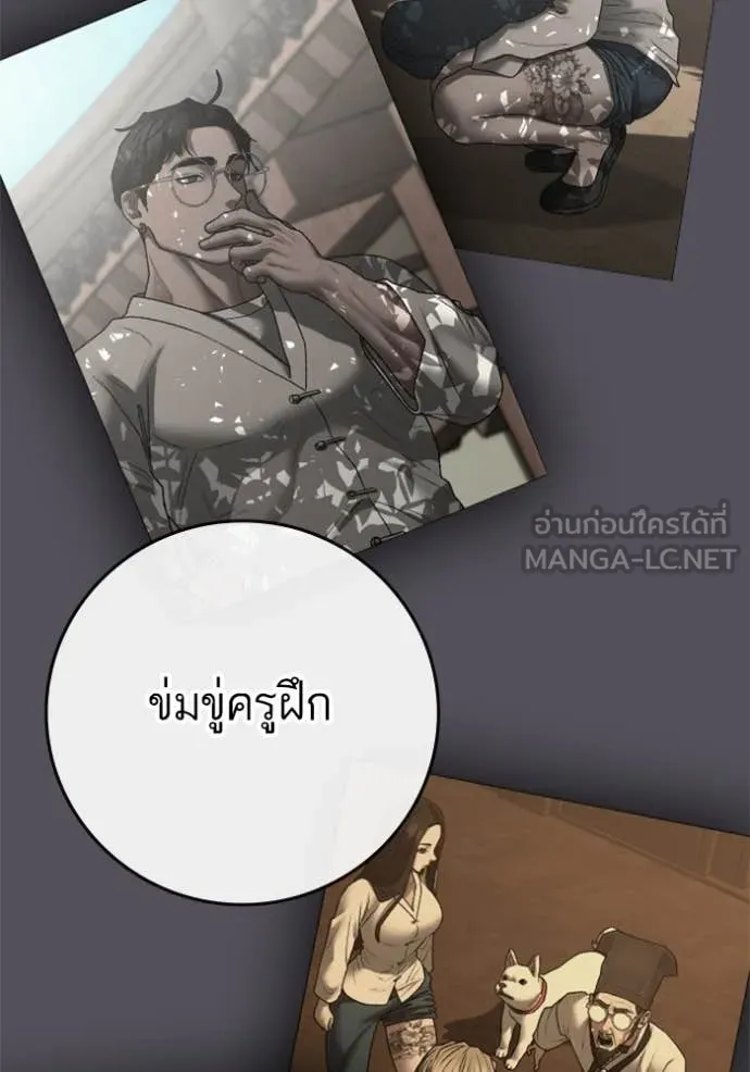 Reality Quest ตอนที่ 166 9