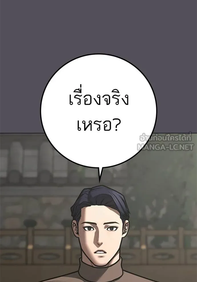 Reality Quest ตอนที่ 166 6