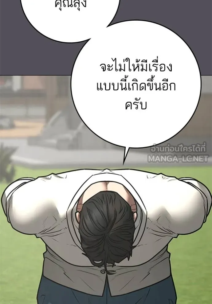Reality Quest ตอนที่ 166 16