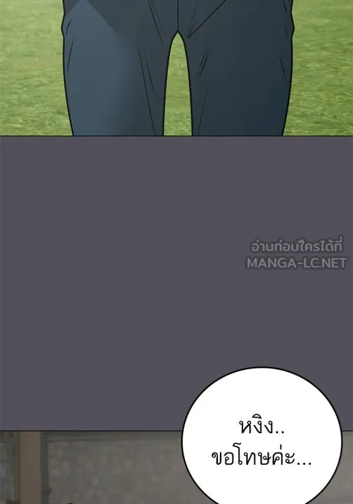 Reality Quest ตอนที่ 166 17