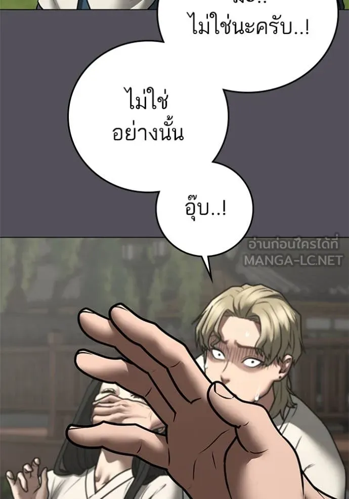 Reality Quest ตอนที่ 166 14