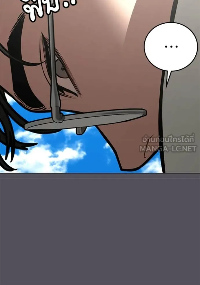 Reality Quest ตอนที่ 166 21