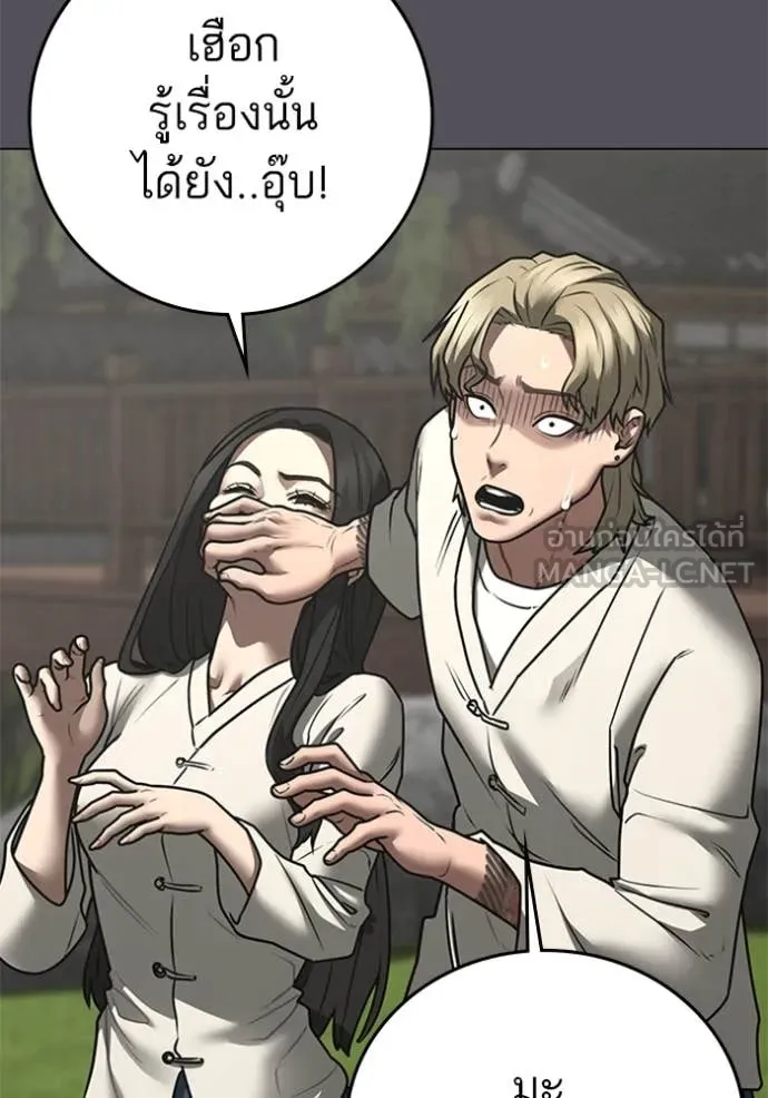 Reality Quest ตอนที่ 166 13