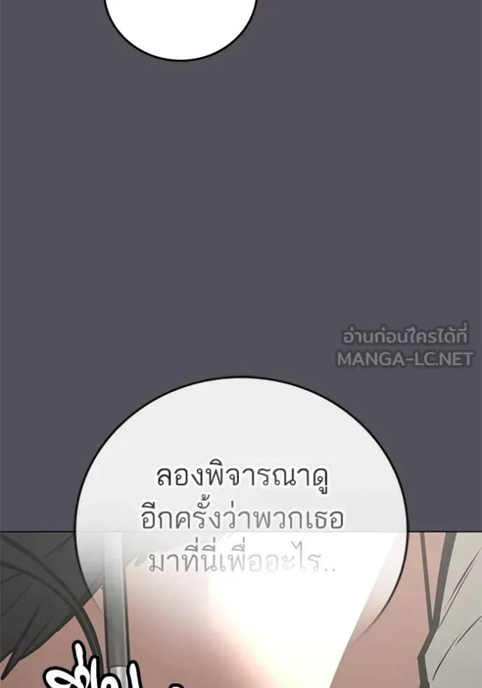 Reality Quest ตอนที่ 166 20