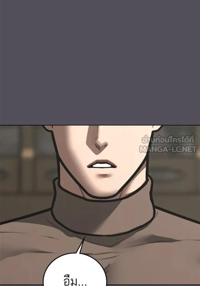 Reality Quest ตอนที่ 166 19