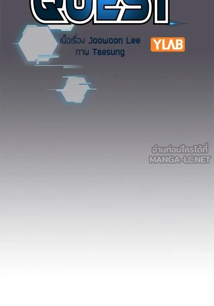 Reality Quest ตอนที่ 166 29