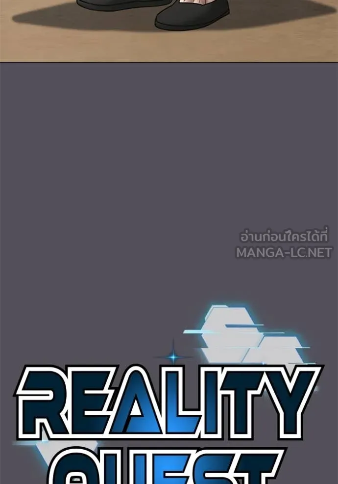 Reality Quest ตอนที่ 166 28
