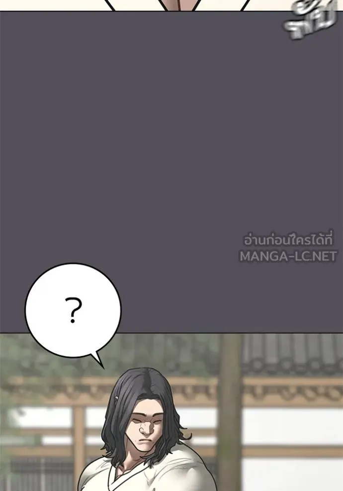 Reality Quest ตอนที่ 166 26