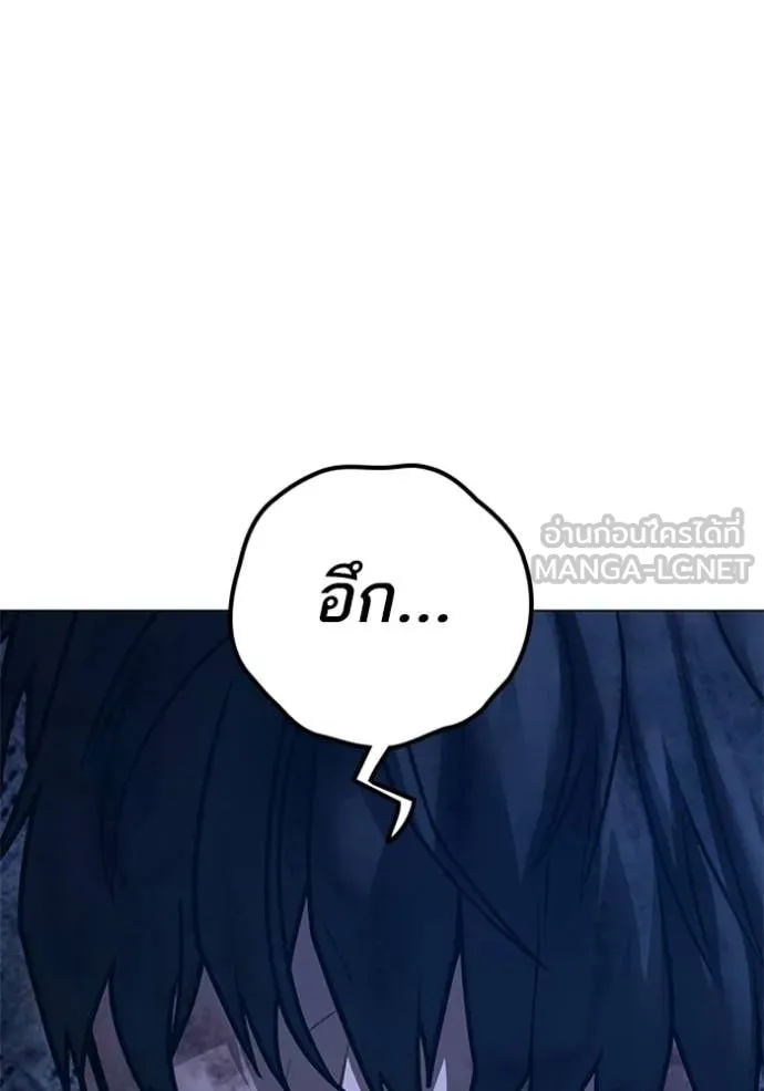 Reality Quest ตอนที่ 166 33