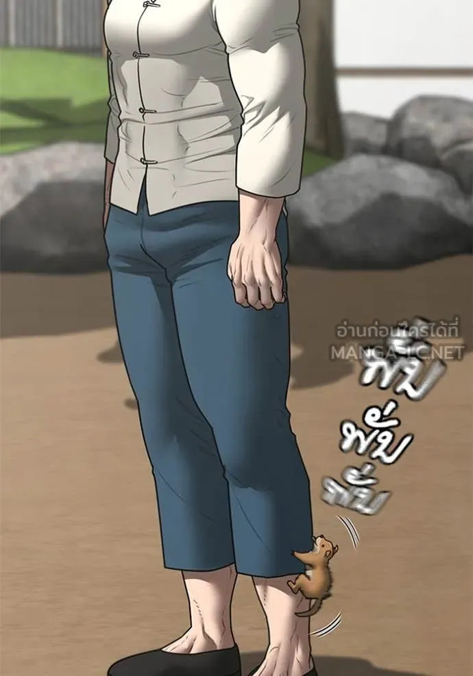 Reality Quest ตอนที่ 166 27