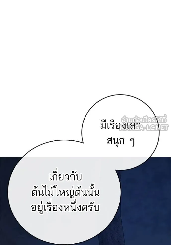 Reality Quest ตอนที่ 166 41