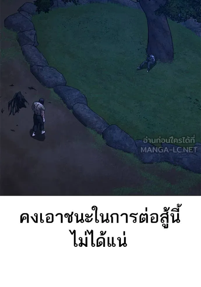 Reality Quest ตอนที่ 166 40