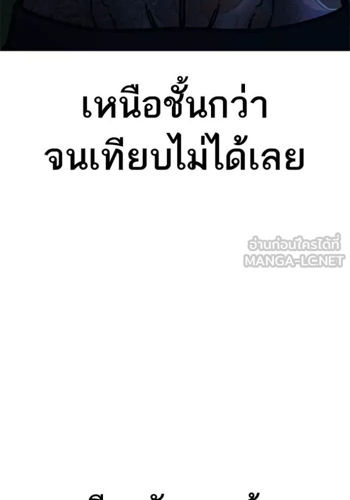 Reality Quest ตอนที่ 166 37