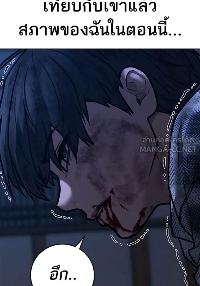 Reality Quest ตอนที่ 166 38