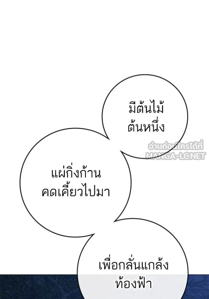 Reality Quest ตอนที่ 166 43