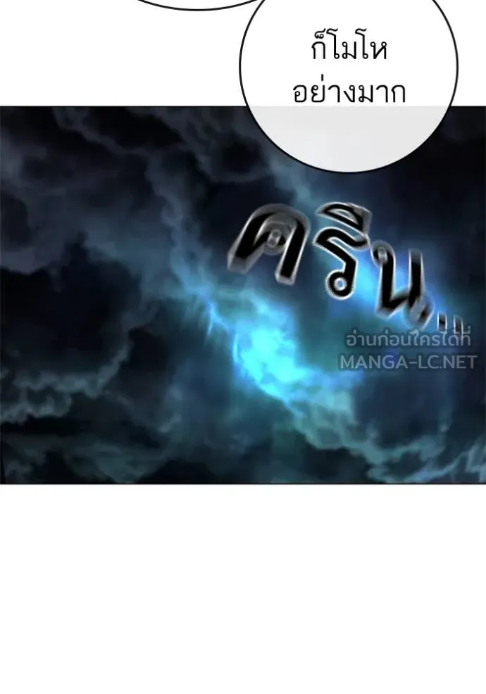 Reality Quest ตอนที่ 166 46