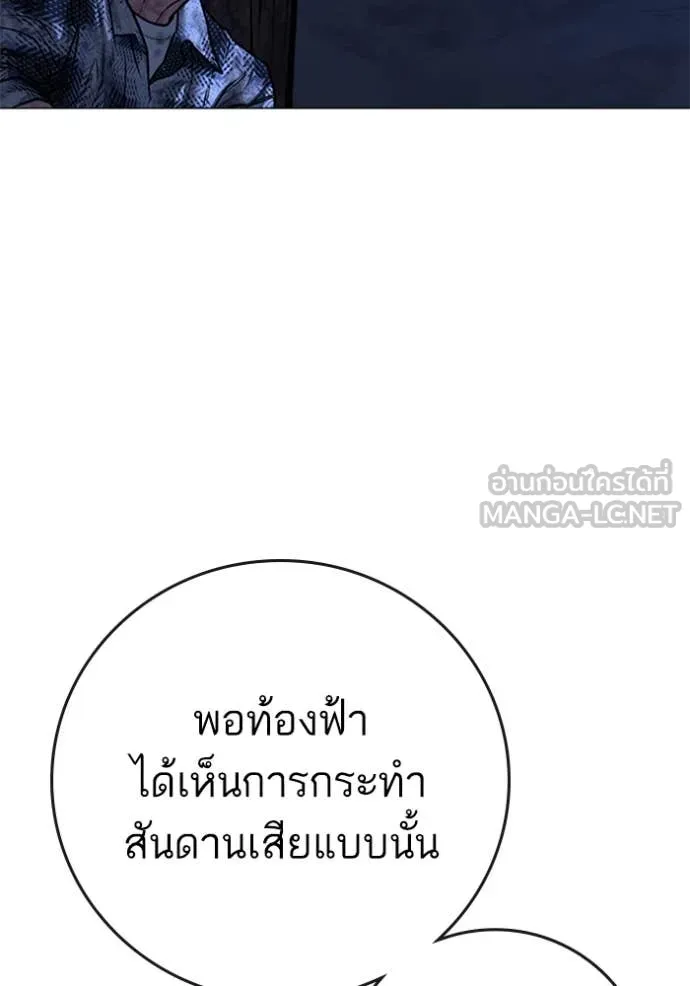 Reality Quest ตอนที่ 166 45