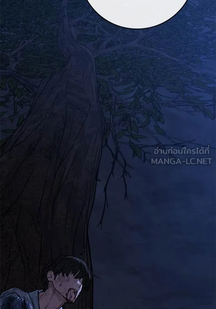 Reality Quest ตอนที่ 166 44