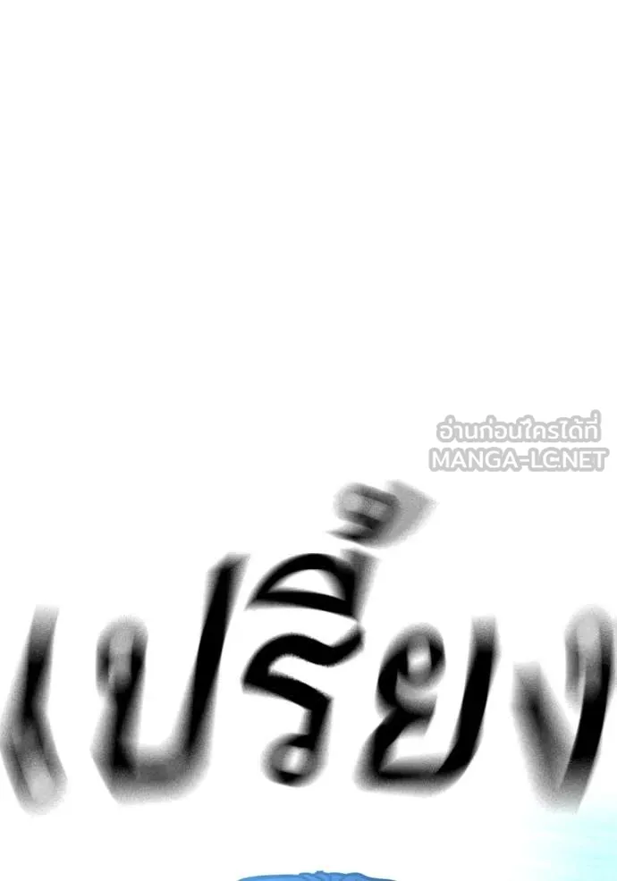 Reality Quest ตอนที่ 166 48