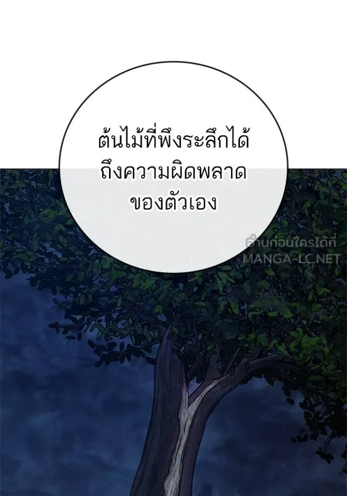 Reality Quest ตอนที่ 166 51