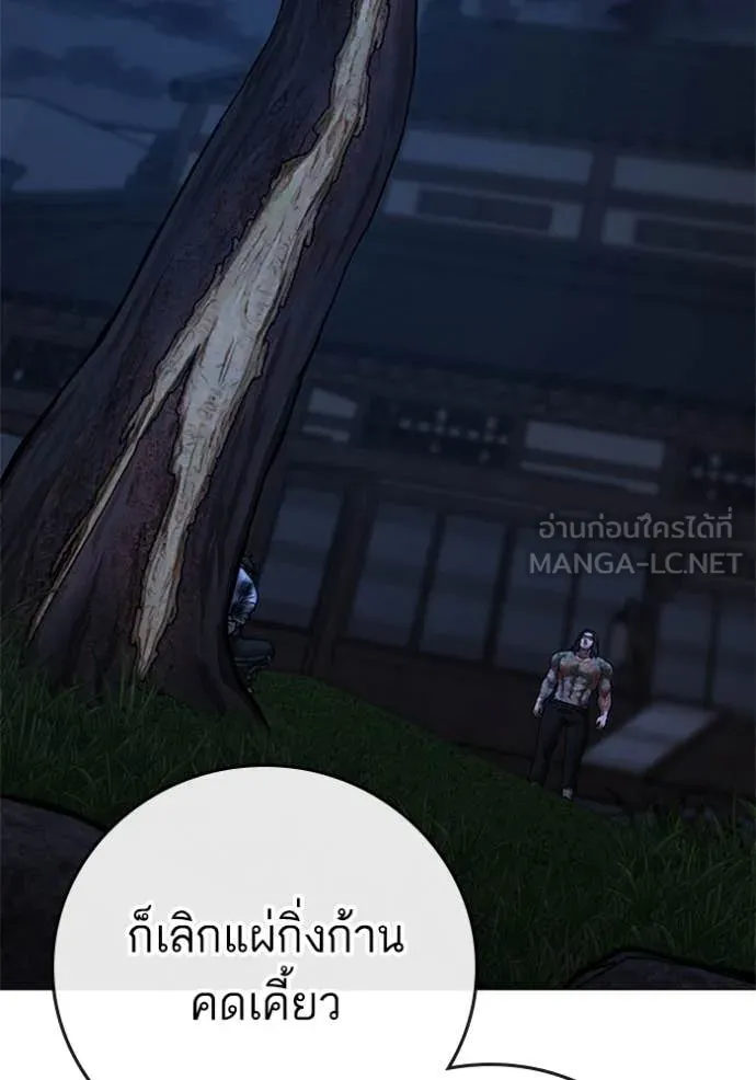 Reality Quest ตอนที่ 166 52