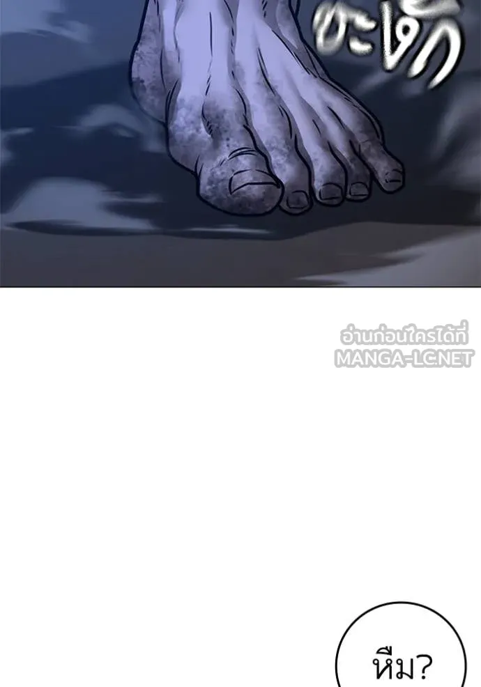 Reality Quest ตอนที่ 166 59