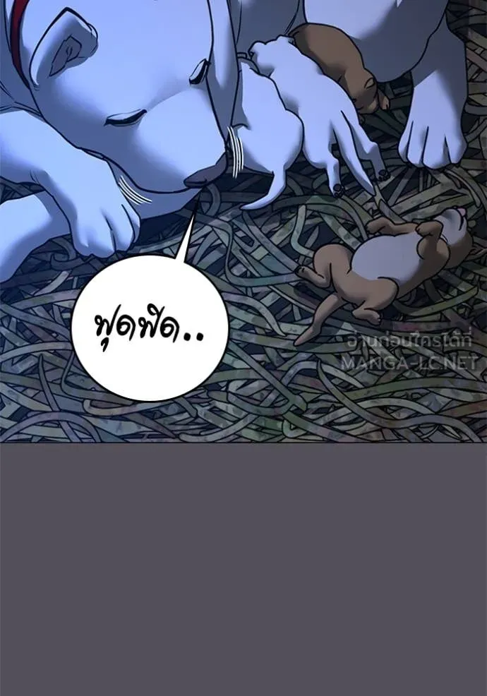 Reality Quest ตอนที่ 166 69