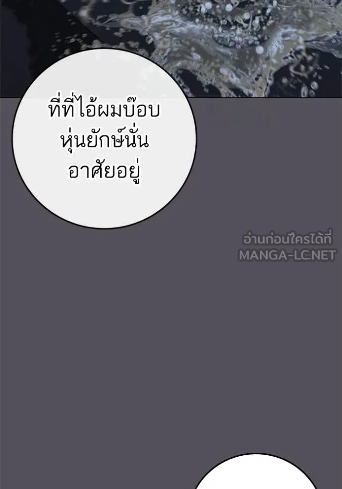Reality Quest ตอนที่ 166 72