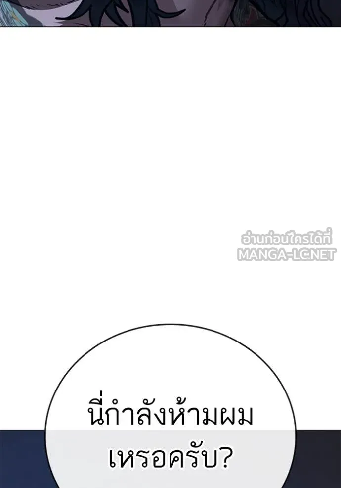 Reality Quest ตอนที่ 166 63