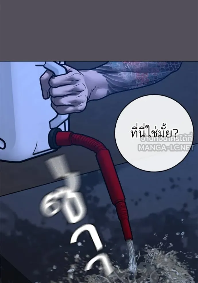 Reality Quest ตอนที่ 166 71
