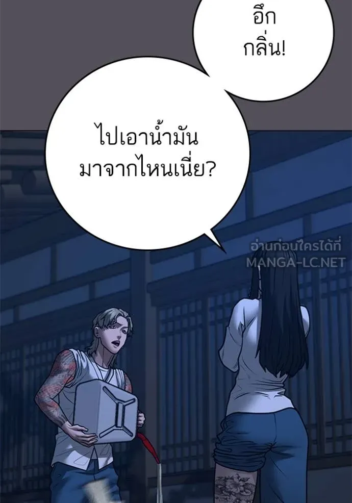 Reality Quest ตอนที่ 166 73