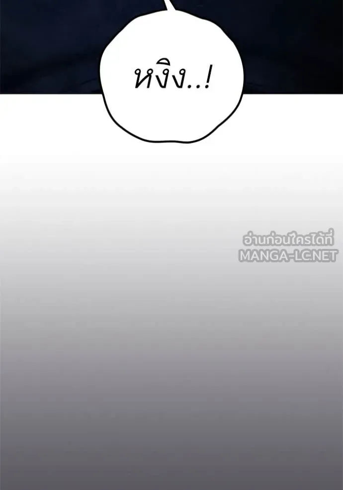 Reality Quest ตอนที่ 166 65