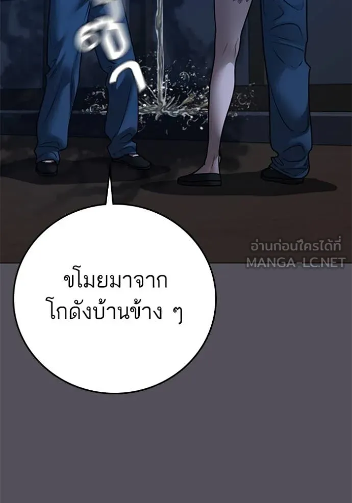 Reality Quest ตอนที่ 166 74