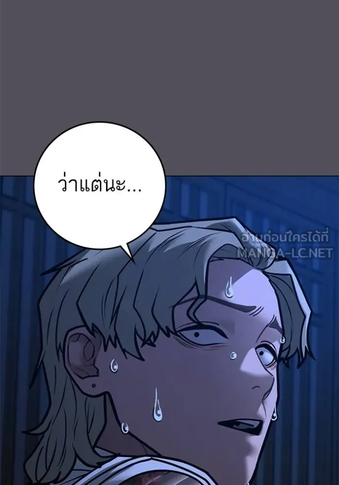 Reality Quest ตอนที่ 166 75
