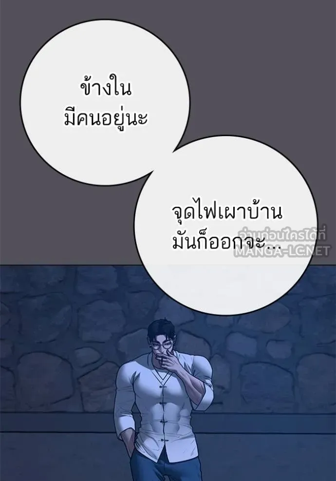 Reality Quest ตอนที่ 166 77