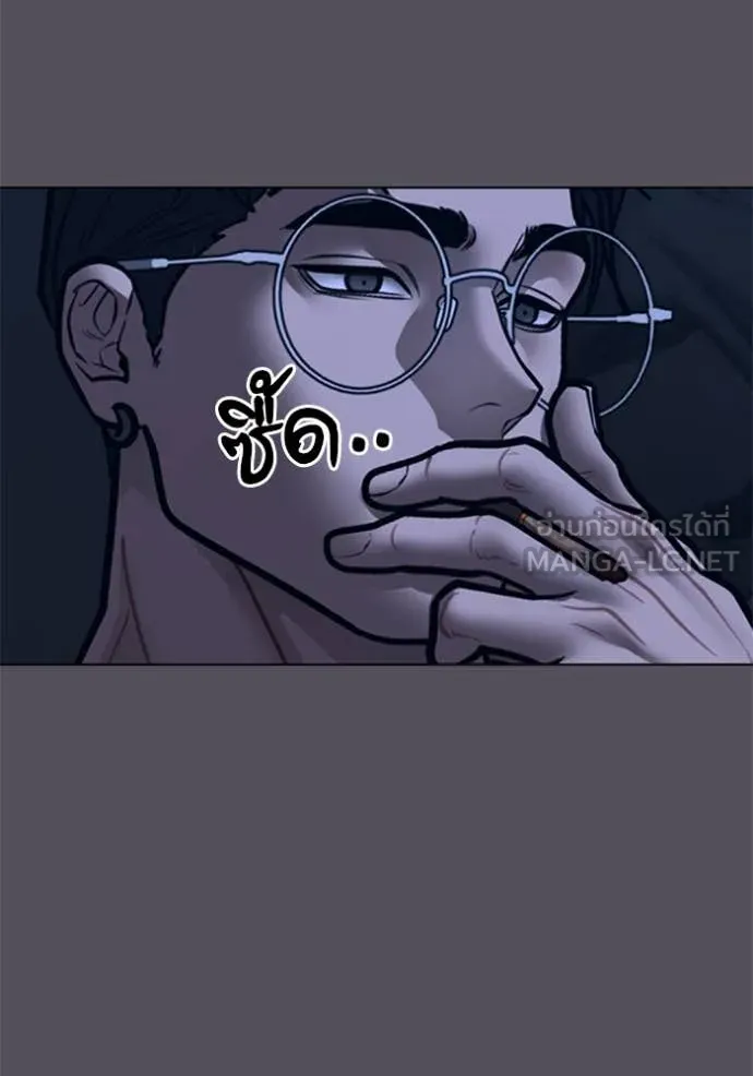 Reality Quest ตอนที่ 166 79