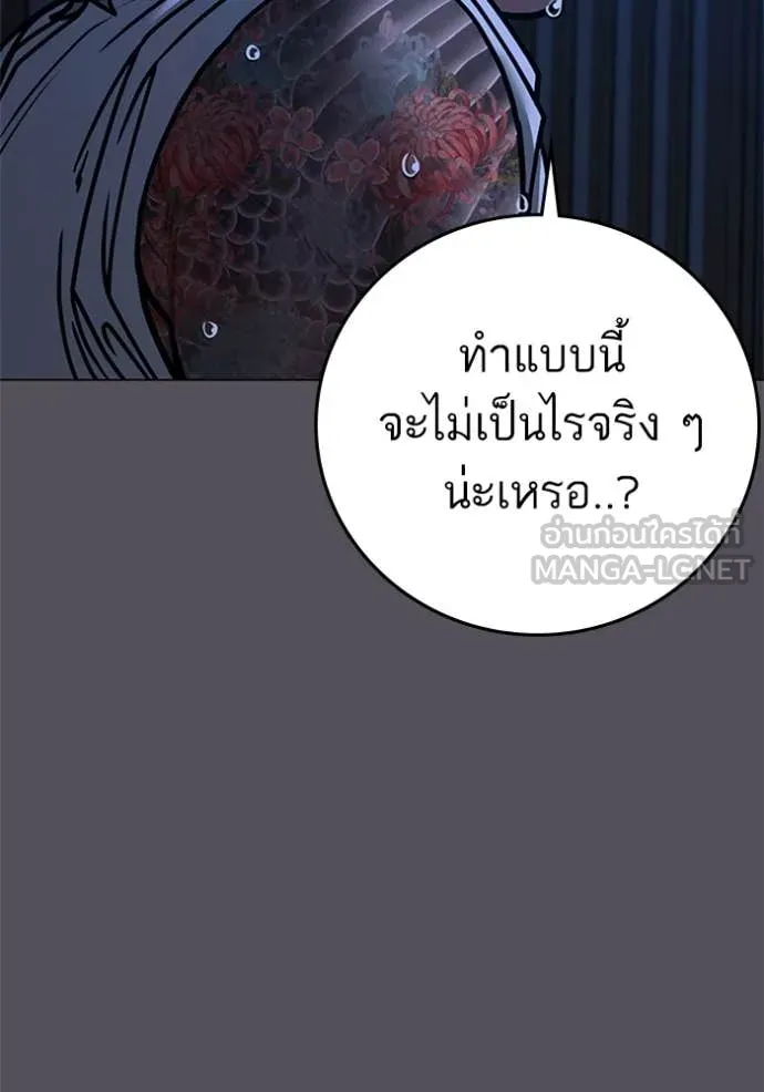 Reality Quest ตอนที่ 166 76