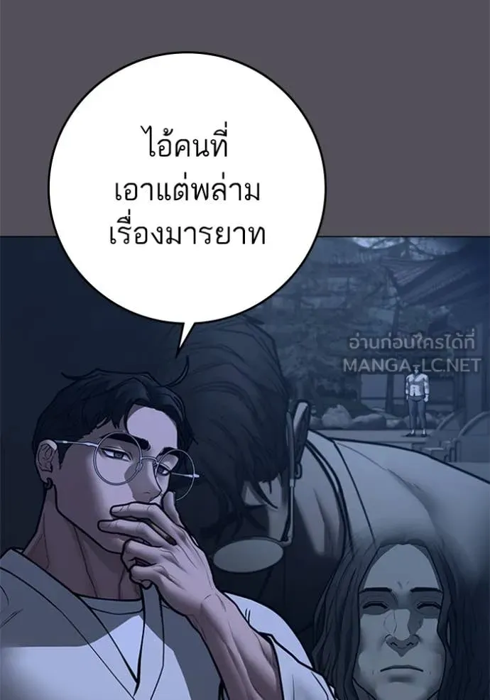 Reality Quest ตอนที่ 166 80
