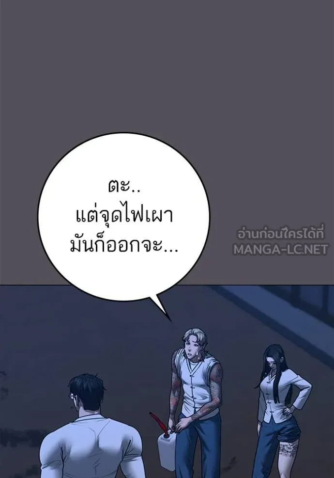 Reality Quest ตอนที่ 166 83