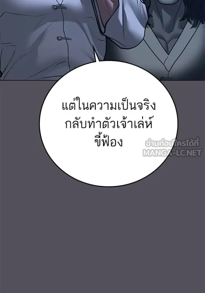Reality Quest ตอนที่ 166 81