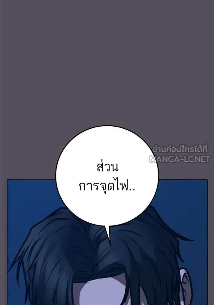 Reality Quest ตอนที่ 166 85