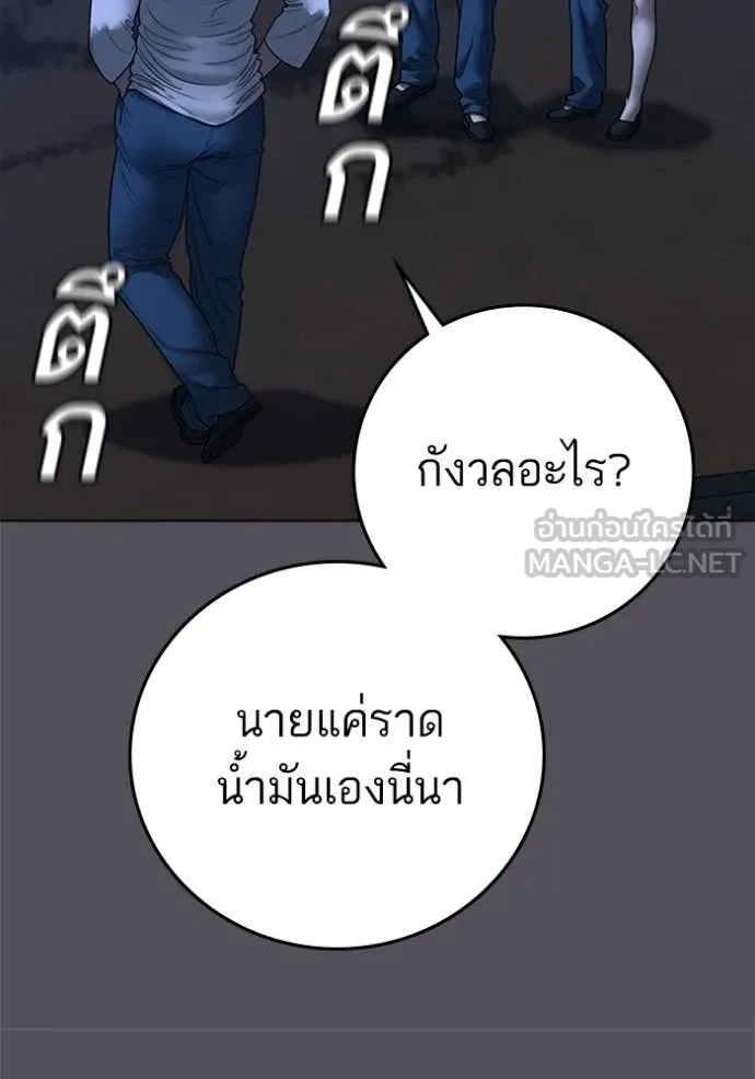Reality Quest ตอนที่ 166 84