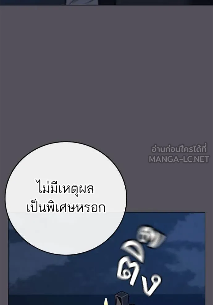 Reality Quest ตอนที่ 166 89