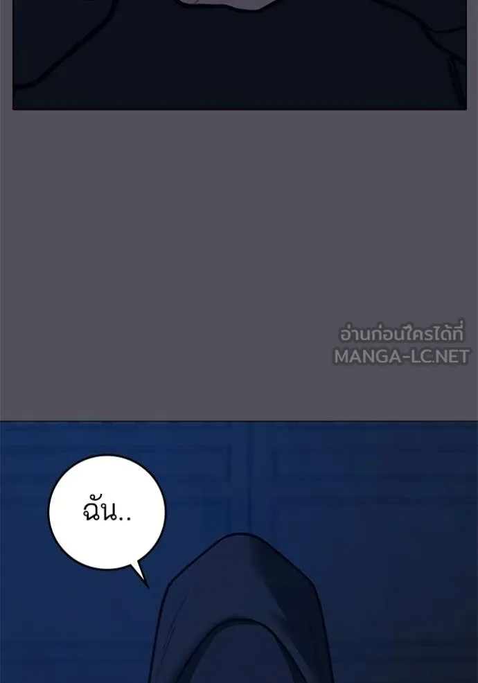 Reality Quest ตอนที่ 166 94