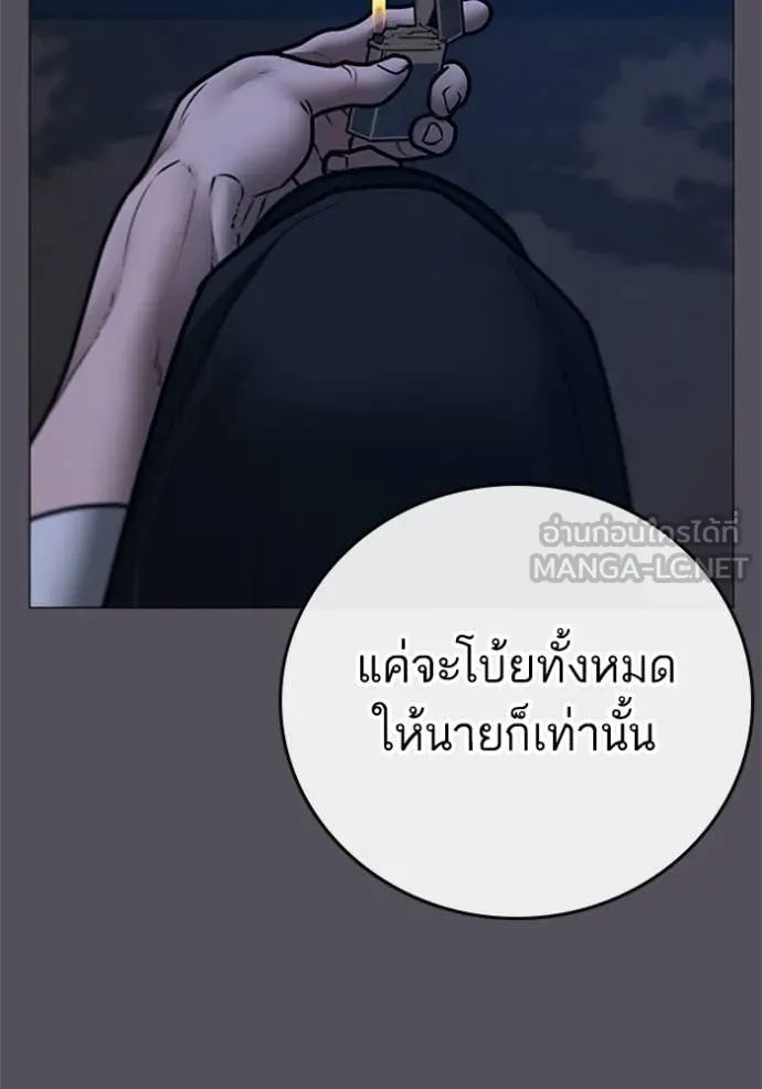 Reality Quest ตอนที่ 166 90