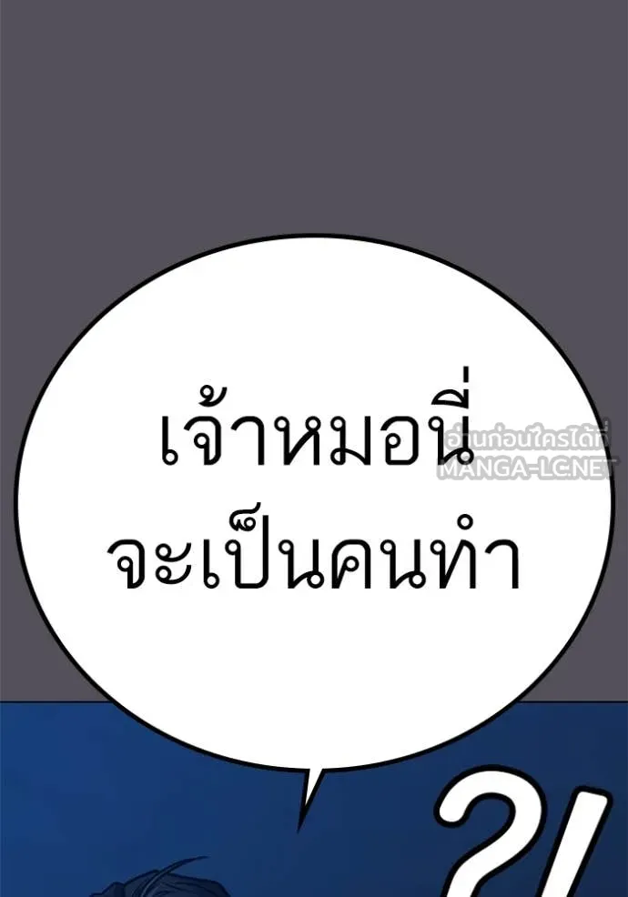 Reality Quest ตอนที่ 166 87