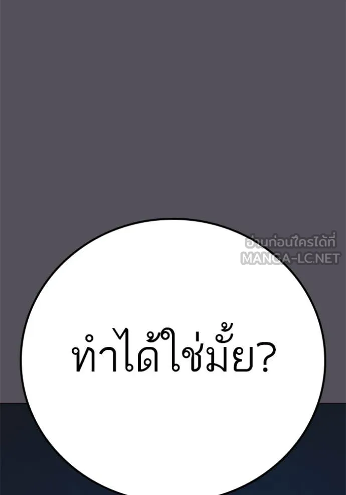 Reality Quest ตอนที่ 166 91