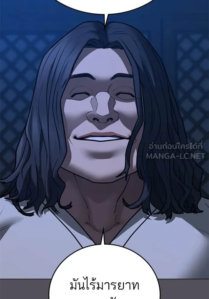 Reality Quest ตอนที่ 166 100