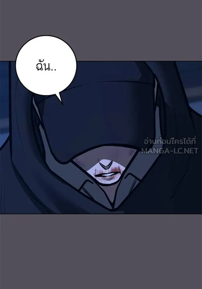 Reality Quest ตอนที่ 166 96