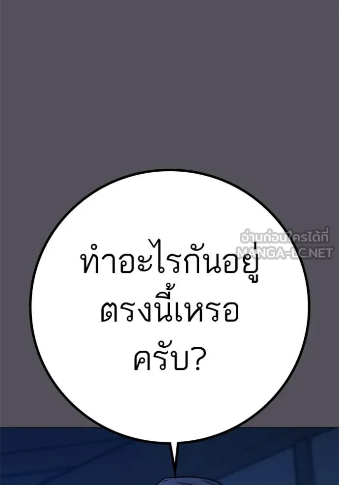 Reality Quest ตอนที่ 166 97